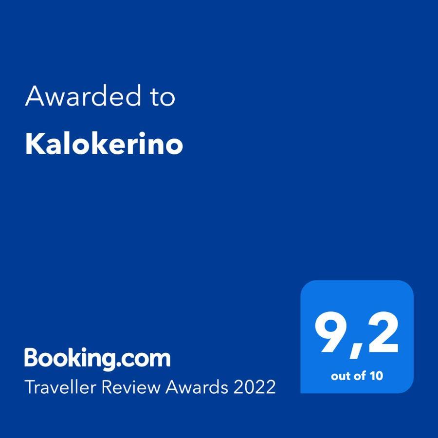 Kalokerino Hotel Olímbiáda Kültér fotó
